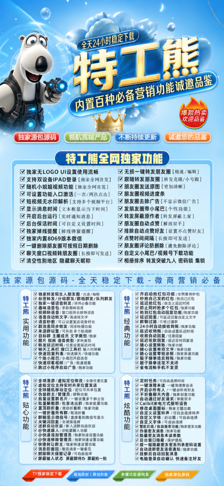 苹果多开软件特工熊官网-苹果多开软件特工熊激活码